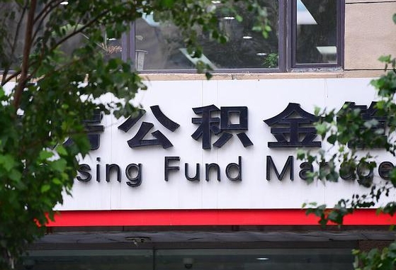 宜昌为啥中山市不让取公积金（宜昌为啥中山市不让取公积金了）